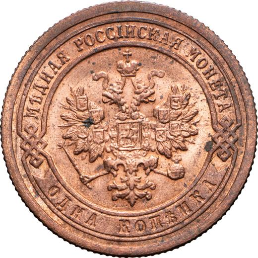 Аверс монеты - 1 копейка 1899 года СПБ - цена  монеты - Россия, Николай II