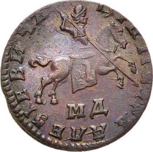 Obverse 1 Kopek ҂АΨI (1710) МД -  Coin Value - Russia, Peter I