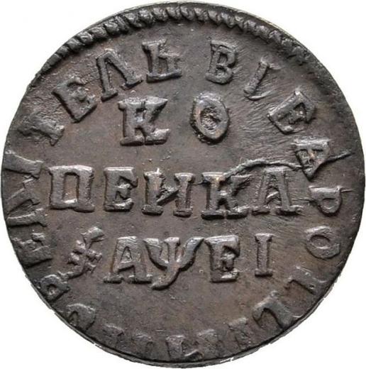 Reverse 1 Kopek ҂АΨEI (1715) НД -  Coin Value - Russia, Peter I