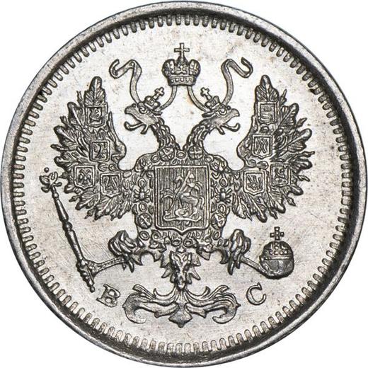Аверс монеты - 10 копеек 1917 года ВС - цена серебряной монеты - Россия, Николай II