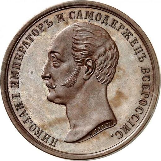 Аверс монеты - Медаль 1859 года "В память открытия монумента Императору Николаю I на коне" Медь - цена  монеты - Россия, Александр II
