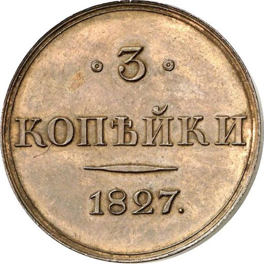 Реверс монеты - Пробные 3 копейки 1827 года СПБ Черта широкая Новодел - цена  монеты - Россия, Николай I