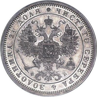 Avers Probe Rubel 1859 СПБ ФБ Neuprägung - Silbermünze Wert - Rußland, Alexander II