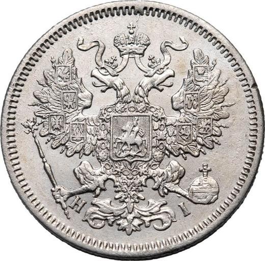Аверс монеты - 20 копеек 1867 года СПБ НІ - цена серебряной монеты - Россия, Александр II