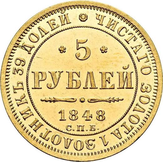 Реверс монеты - 5 рублей 1848 года СПБ АГ - цена золотой монеты - Россия, Николай I