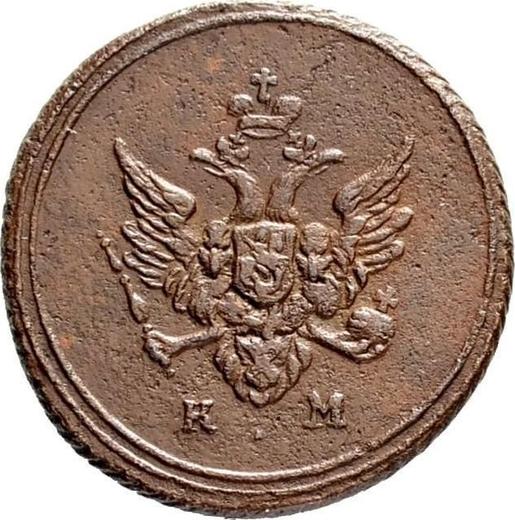 Awers monety - Denga (1/2 kopiejki) 1807 КМ "Mennica Suzun" - cena  monety - Rosja, Aleksander I