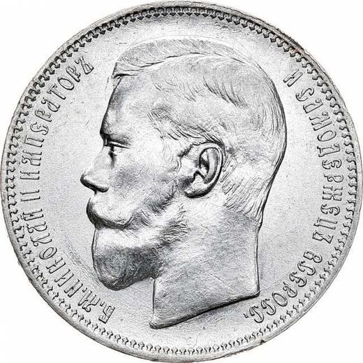Аверс монеты - 1 рубль 1896 года (АГ) - цена серебряной монеты - Россия, Николай II