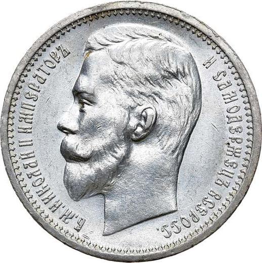 Аверс монеты - 1 рубль 1913 года (ВС) - цена серебряной монеты - Россия, Николай II
