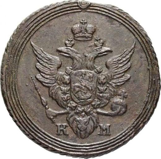 Anverso 1 kopek 1805 КМ "Casa de moneda de Suzun" - valor de la moneda  - Rusia, Alejandro I