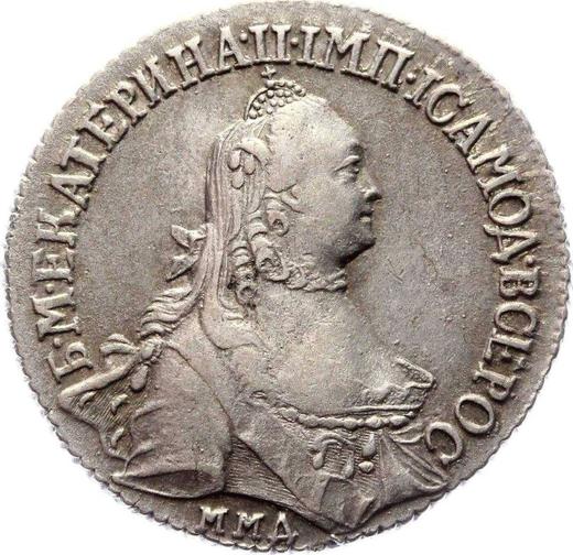Obverse Polupoltinnik 1765 ММД EI "With a scarf" - Silver Coin Value - Russia, Catherine II