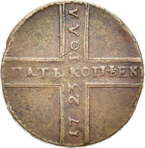 Reverse 5 Kopeks 1723 Year from bottom to top -  Coin Value - Russia, Peter I