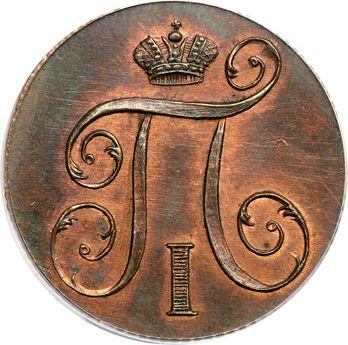 Anverso 1 kopek 1797 КМ Reacuñación - valor de la moneda  - Rusia, Pablo I