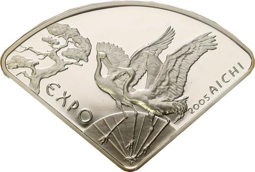 Реверс монеты - 10 злотых 2005 года MW RK "Выставка Экспо 2005 в Японии" - цена серебряной монеты - Польша, III Республика после деноминации