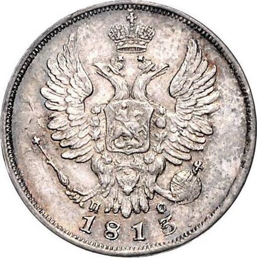 Anverso 20 kopeks 1813 СПБ ПС "Águila con alas levantadas" "КОПЪЕКЪ" - valor de la moneda de plata - Rusia, Alejandro I