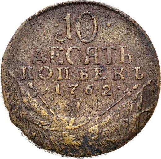 Reverse 10 Kopeks 1762 OK "Drums" -  Coin Value - Russia, Peter III