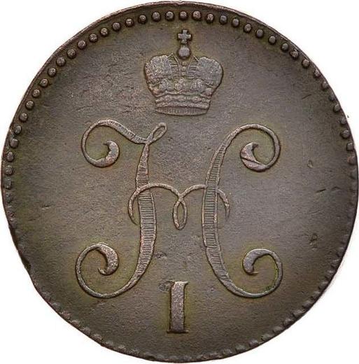 Аверс монеты - 3 копейки 1846 года СМ - цена  монеты - Россия, Николай I