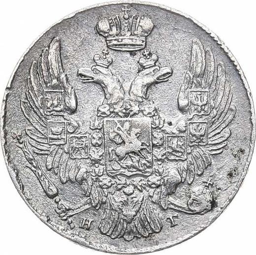 Anverso 10 kopeks 1838 СПБ НГ "Águila 1832-1839" - valor de la moneda de plata - Rusia, Nicolás I