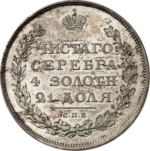 Reverso 1 rublo 1810 СПБ ФГ "Águila con alas levantadas" Reacuñación - valor de la moneda de plata - Rusia, Alejandro I