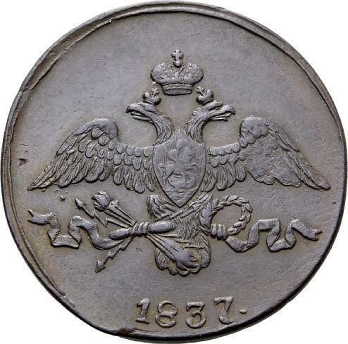 Anverso 2 kopeks 1837 СМ "Águila con las alas bajadas" - valor de la moneda  - Rusia, Nicolás I