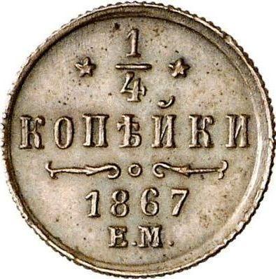 Reverso 1/4 kopeks 1867 ЕМ - valor de la moneda  - Rusia, Alejandro II