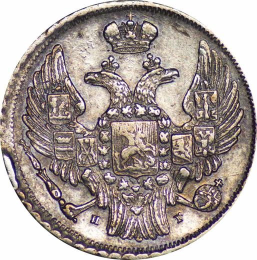 Аверс монеты - 15 копеек - 1 злотый 1837 года НГ - цена серебряной монеты - Польша, Российское правление