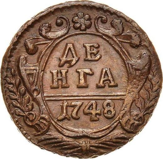 Реверс монеты - Денга 1748 года - цена  монеты - Россия, Елизавета