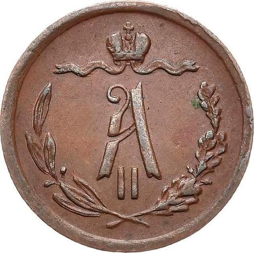 Аверс монеты - 1/2 копейки 1871 года ЕМ - цена  монеты - Россия, Александр II