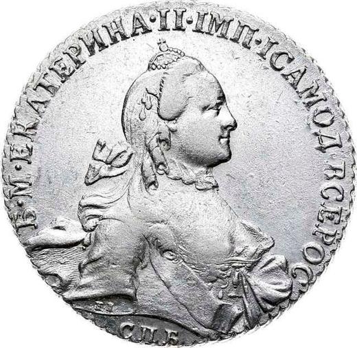 Аверс монеты - 1 рубль 1765 года СПБ СА "С шарфом" - цена серебряной монеты - Россия, Екатерина II