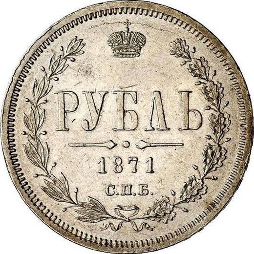 Реверс монеты - 1 рубль 1871 года СПБ НІ - цена серебряной монеты - Россия, Александр II