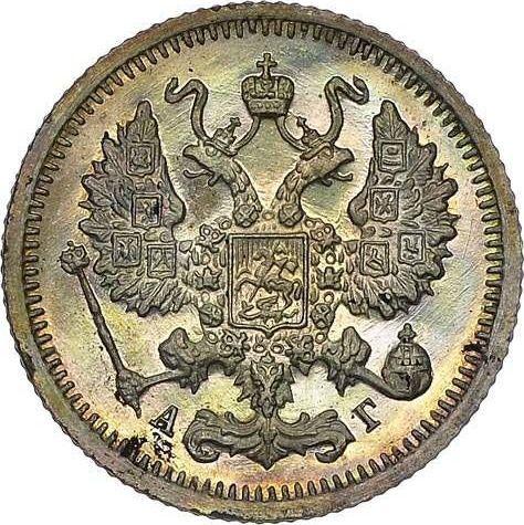 Аверс монеты - 10 копеек 1899 года СПБ АГ - цена серебряной монеты - Россия, Николай II