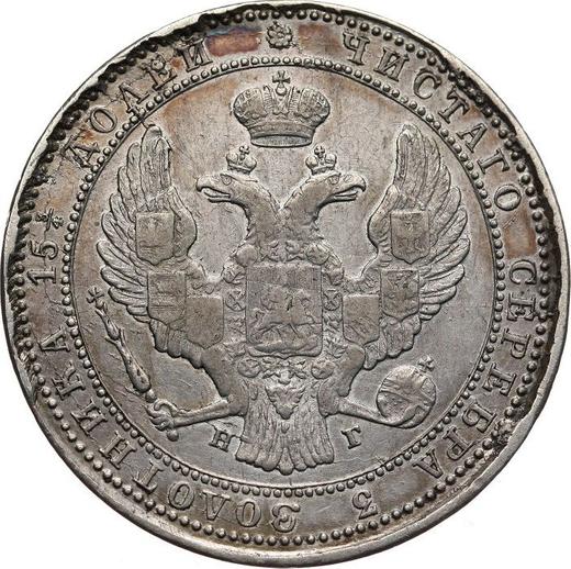 Аверс монеты - 3/4 рубля - 5 злотых 1837 года НГ Узкий хвост - цена серебряной монеты - Польша, Российское правление