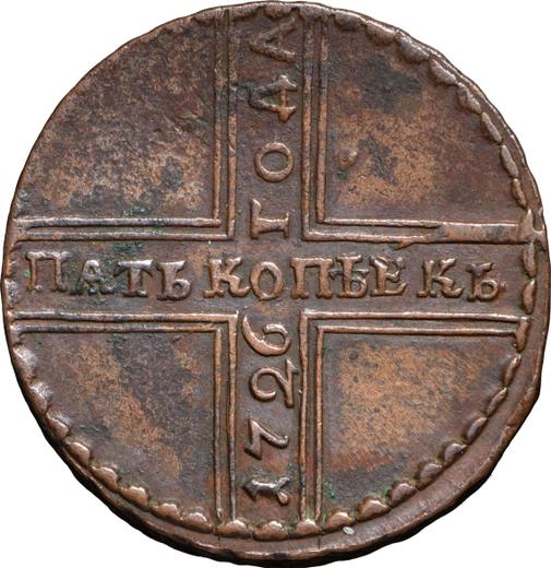Rewers monety - 5 kopiejek 1726 НД Data od dołu do góry - cena  monety - Rosja, Katarzyna I