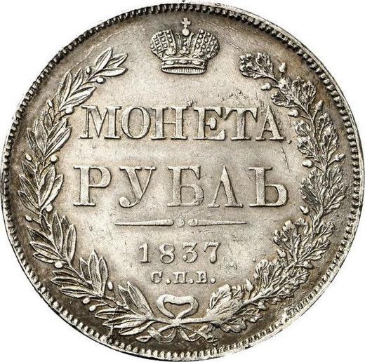 Reverso 1 rublo 1837 СПБ НГ "Águila de 1832" Guirnalda con 7 componentes "СПВ" - valor de la moneda de plata - Rusia, Nicolás I