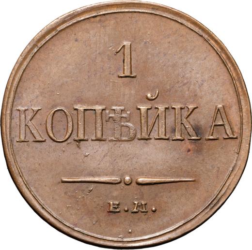 Reverso 1 kopek 1833 ЕМ ФХ "Águila con las alas bajadas" - valor de la moneda  - Rusia, Nicolás I