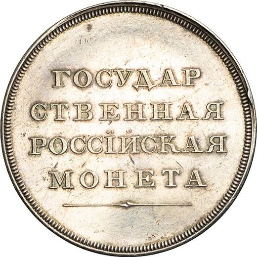 Revers Probe Rubel Ohne jahr (1808) "Medaillon-Porträt" Inschrift auf der Rückseite Neuprägung - Silbermünze Wert - Rußland, Alexander I