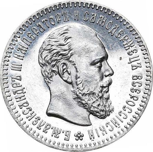 Anverso 25 kopeks 1893 (АГ) - valor de la moneda de plata - Rusia, Alejandro III
