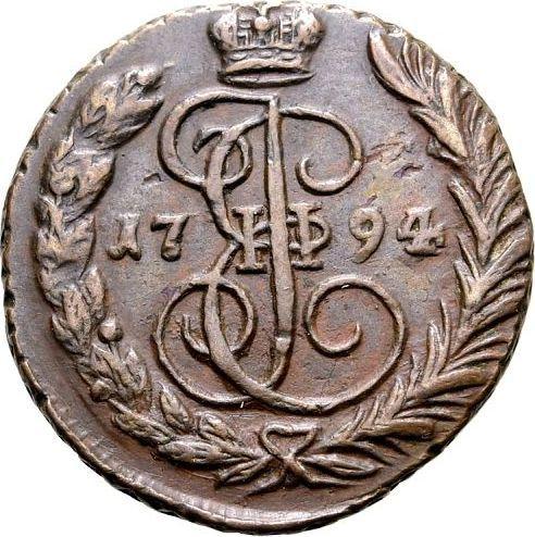 Reverso 1 kopek 1794 ЕМ - valor de la moneda  - Rusia, Catalina II