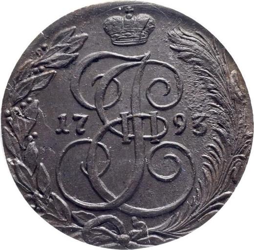 Реверс монеты - 5 копеек 1793 года КМ "Сузунский монетный двор" - цена  монеты - Россия, Екатерина II