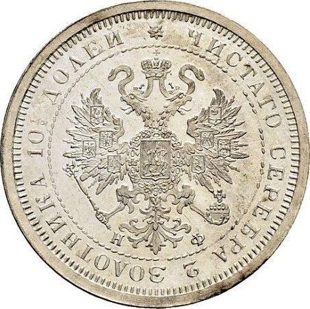 Anverso Poltina (1/2 rublo) 1879 СПБ НФ - valor de la moneda de plata - Rusia, Alejandro II