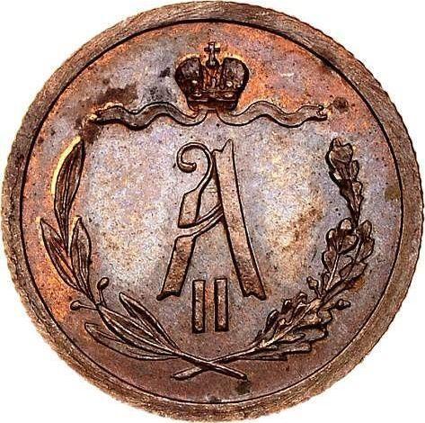 Аверс монеты - 1/2 копейки 1871 года СПБ - цена  монеты - Россия, Александр II