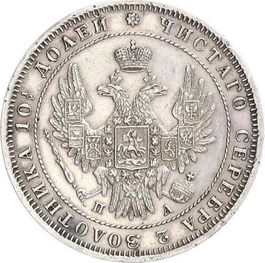 Avers Poltina (1/2 Rubel) 1850 СПБ ПА "Adler 1848-1858" - Silbermünze Wert - Rußland, Nikolaus I