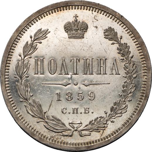 Rewers monety - Połtina (1/2 rubla) 1859 СПБ ФБ Mała korona - cena srebrnej monety - Rosja, Aleksander II
