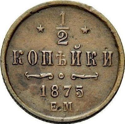 Rewers monety - 1/2 kopiejki 1875 ЕМ - cena  monety - Rosja, Aleksander II