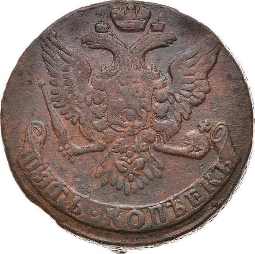 Аверс монеты - 5 копеек 1761 года Без знака монетного двора - цена  монеты - Россия, Елизавета