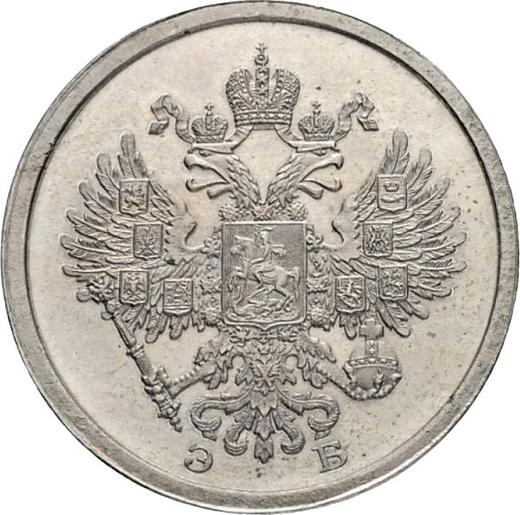 Awers monety - PRÓBA 20 kopiejek 1911 (ЭБ) Data w napisie po okręgu - cena  monety - Rosja, Mikołaj II