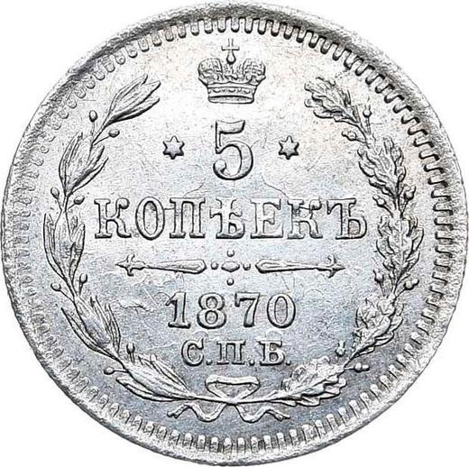 Reverso 5 kopeks 1870 СПБ HI "Plata ley 500 (billón)" - valor de la moneda de plata - Rusia, Alejandro II de Rusia
