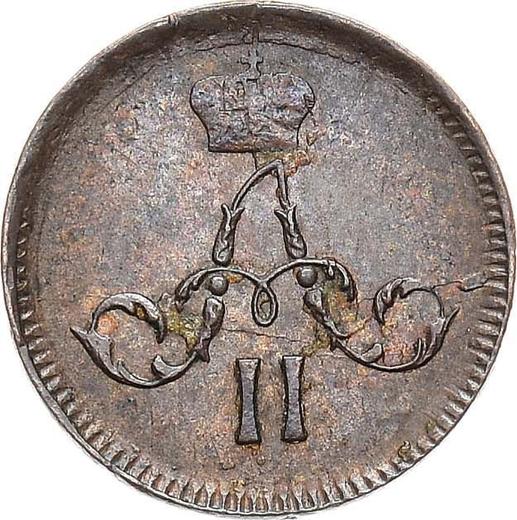 Аверс монеты - Полушка 1865 года ЕМ - цена  монеты - Россия, Александр II