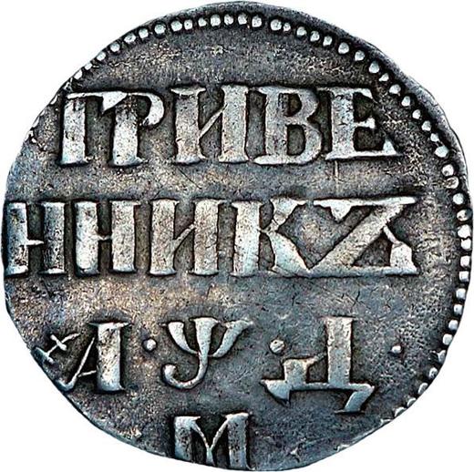 Revers Grivennik (10 Kopeken) ҂АΨД (1704) М Kleine Krone Jahr getrennt durch Punkte - Silbermünze Wert - Rußland, Peter I