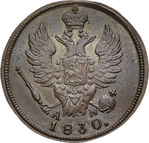 Obverse 1 Kopek 1830 КМ АМ "An eagle with raised wings" -  Coin Value - Russia, Nicholas I