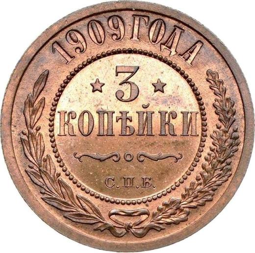 Реверс монеты - 3 копейки 1909 года СПБ - цена  монеты - Россия, Николай II
